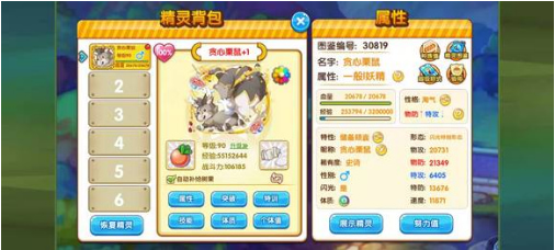 精灵宝贝0.1折版