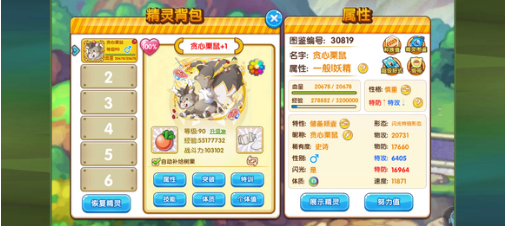 精灵宝贝0.1折版