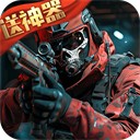 生死狙击内置mod菜单版