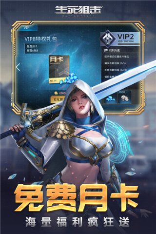 生死狙击破解版无限金币