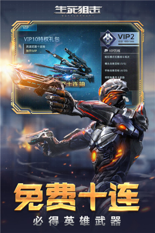 生死狙击破解版无限金币