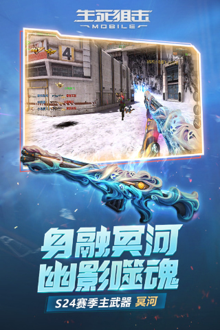 生死狙击内置mod菜单版