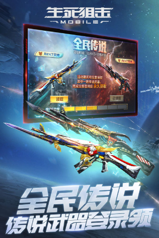 生死狙击内置mod菜单版