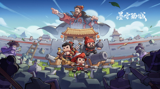 墨守孤城礼包码是多少 墨守孤城公测礼包兑换码汇总2025