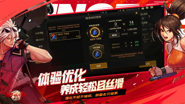 地下城与勇士破解版内置修改器下载