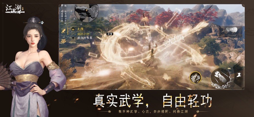 下一站江湖2mod版