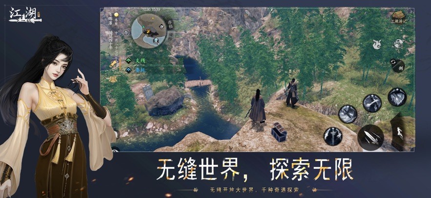 下一站江湖2mod版
