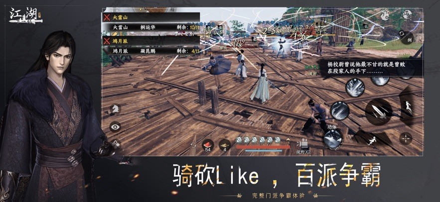 下一站江湖2mod版