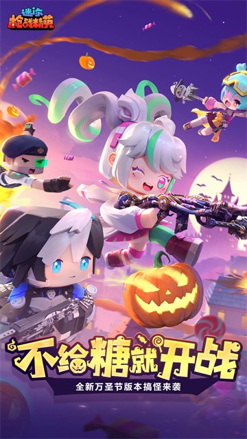 迷你枪战精英无限钻石版下载不用登录