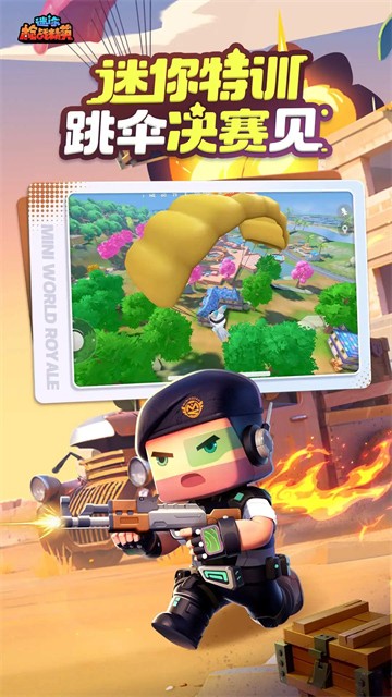 迷你枪战精英无限钻石100亿苹果版下载