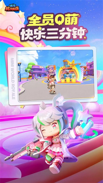 迷你枪战精英无限钻石100亿苹果版下载